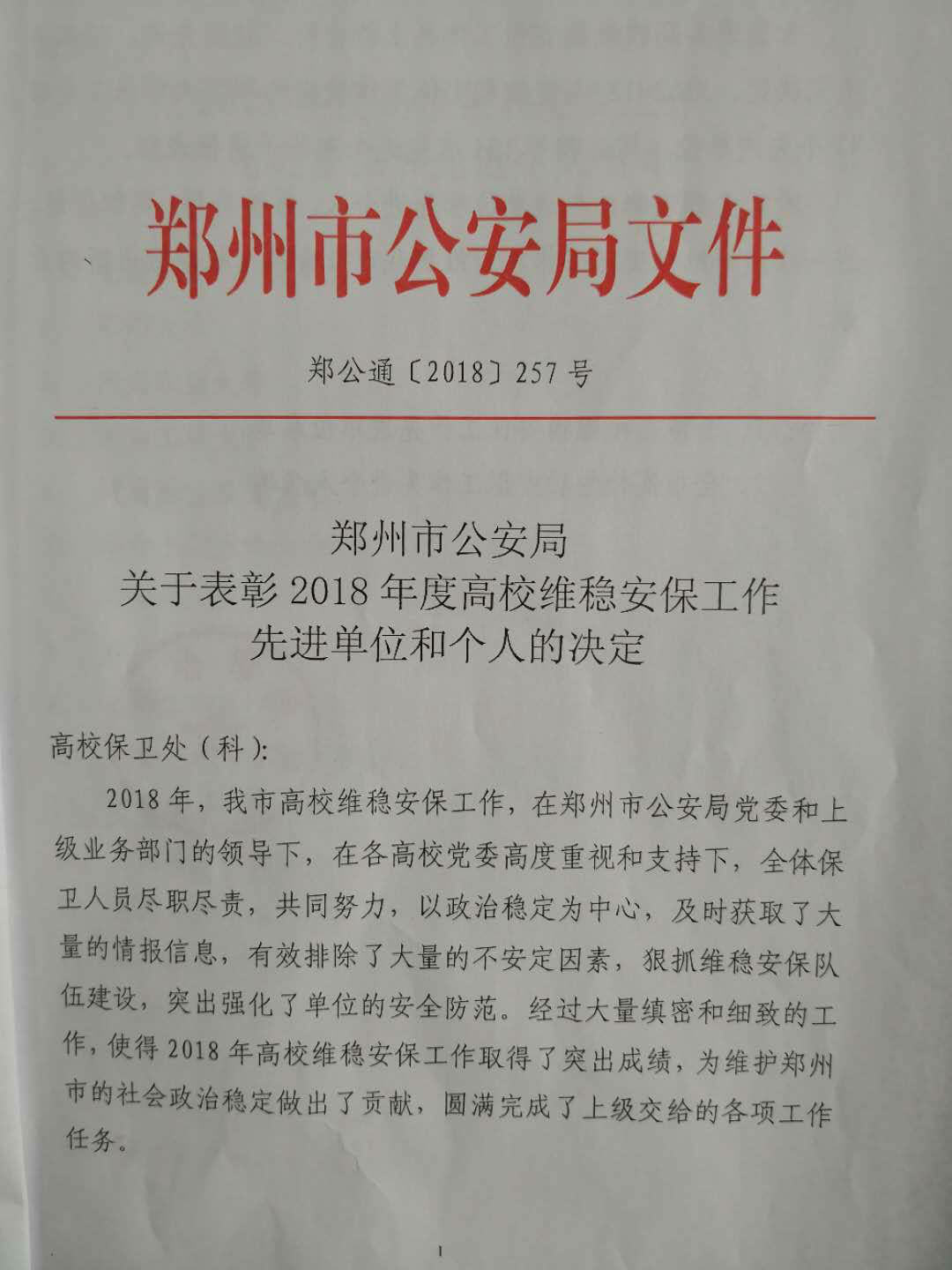 古天乐代言太阳集团城