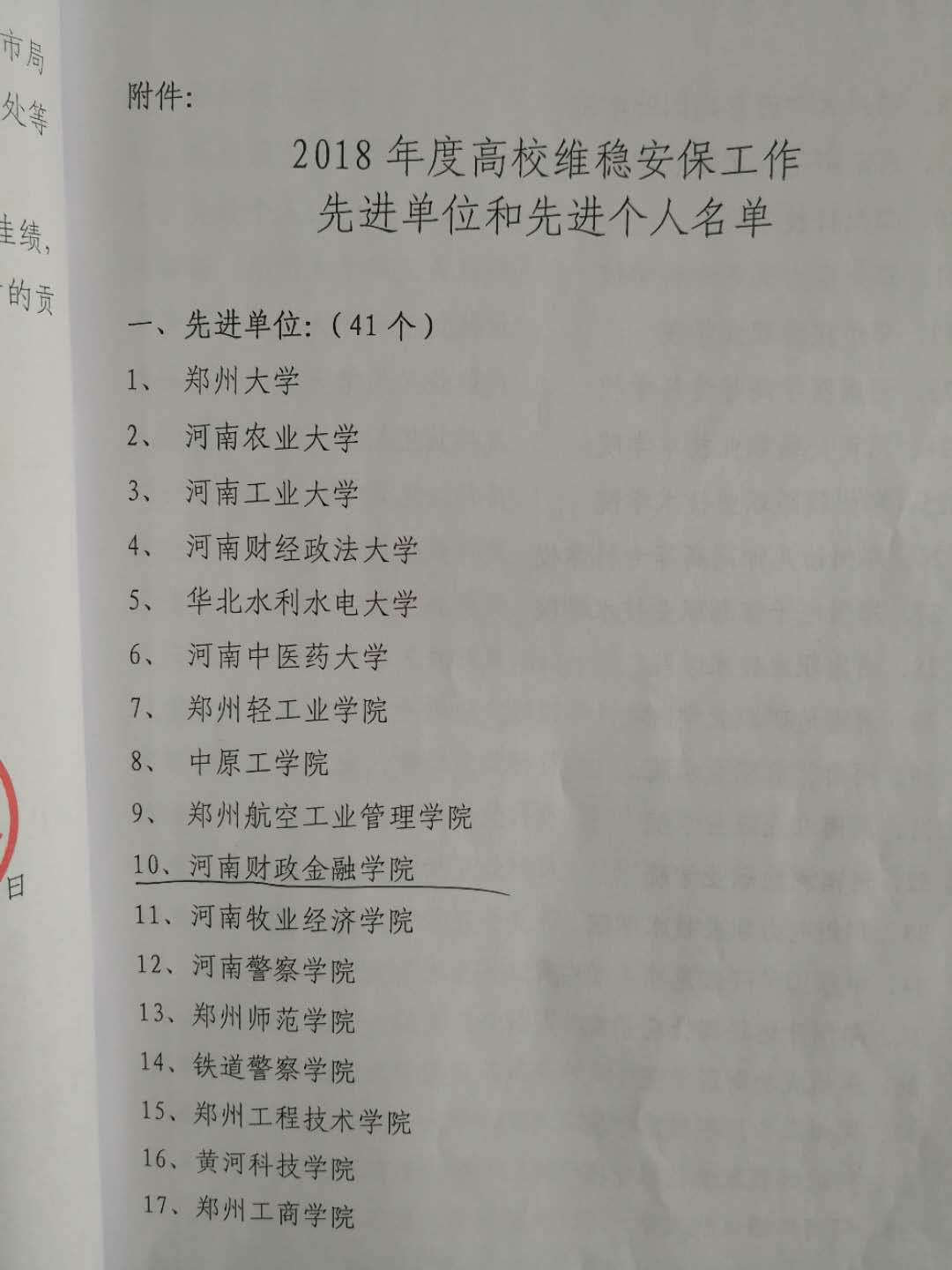 古天乐代言太阳集团城
